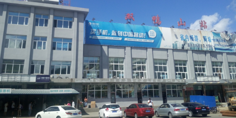 武漢到雙鴨山物流專線-武漢至雙鴨山貨運(yùn)公司