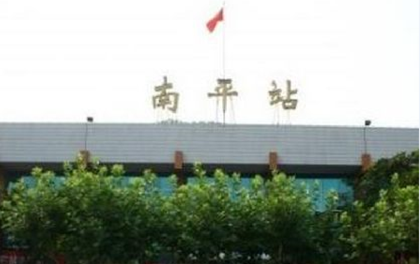 南通到南平貨運(yùn)公司_南通到南平貨運(yùn)專線