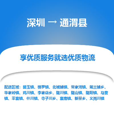 深圳到通渭縣貨運公司_深圳到通渭縣貨運專線