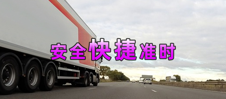 海州區(qū)到佛山物流公司,海州區(qū)物流到佛山,海州區(qū)至佛山物流專線